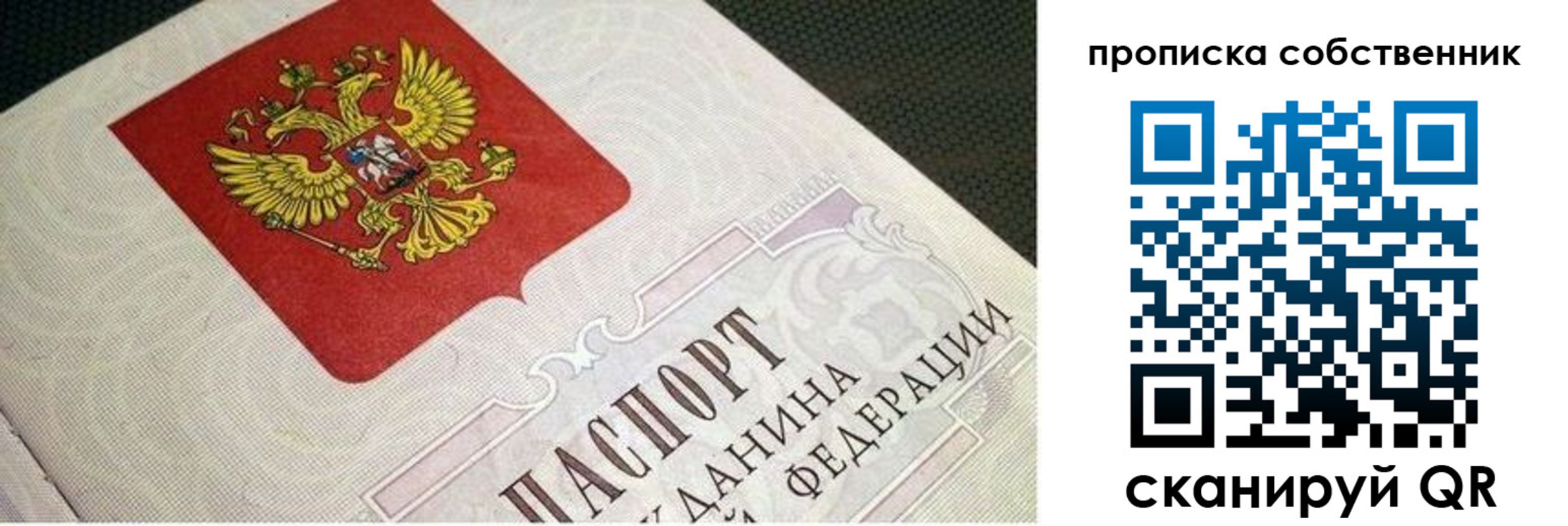 временная регистрация гарантия в Пласте