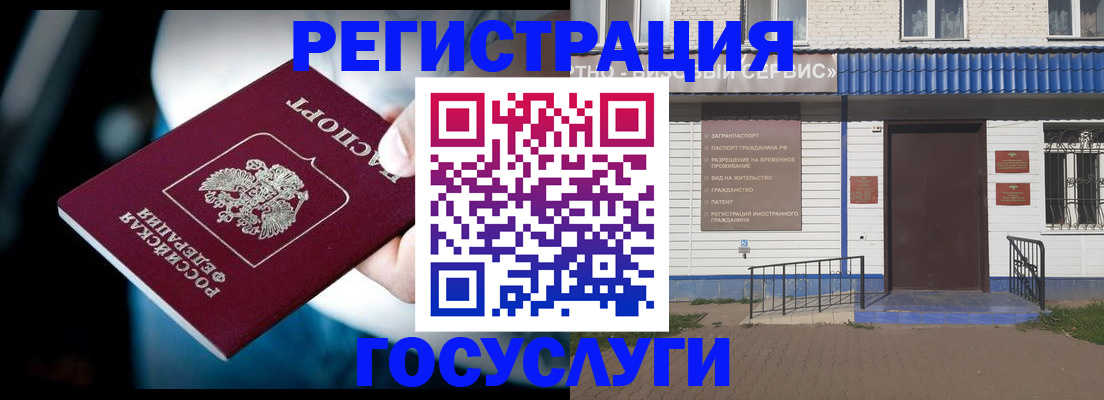 прописка штамп в Пласте