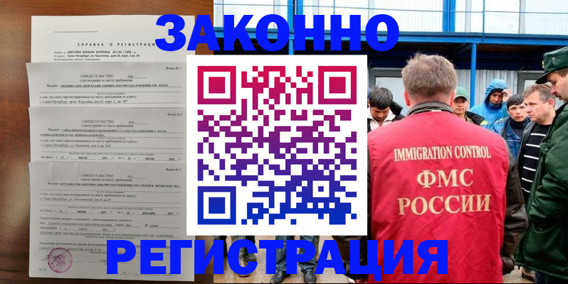 прописка поиск в Пласте